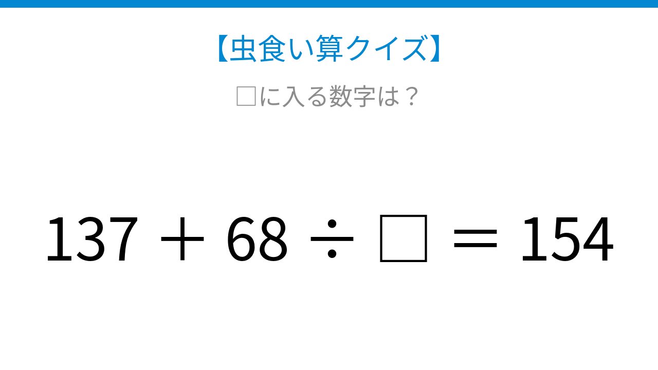 【虫食い算クイズ】論理で解ける！□に入る数字は？