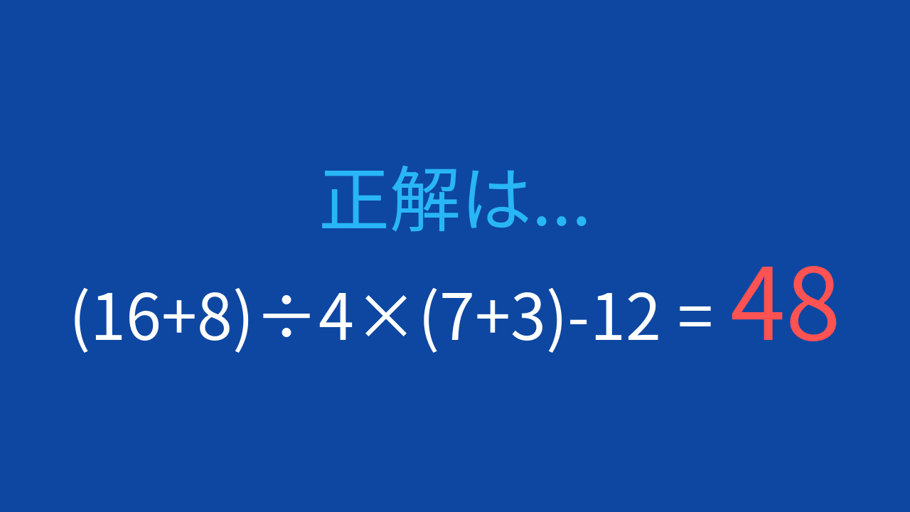 正解画像