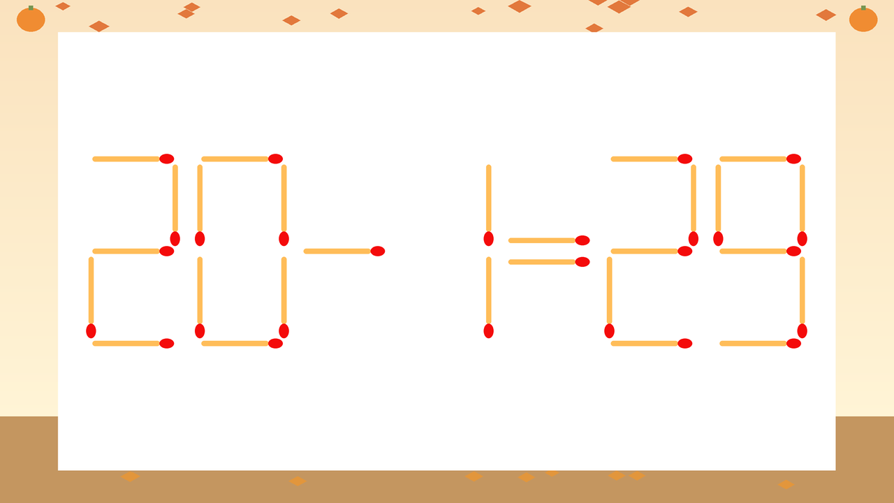 【マッチ棒クイズ】1本だけ動かして正しい式に：20-1=29？