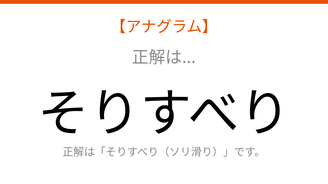 正解画像