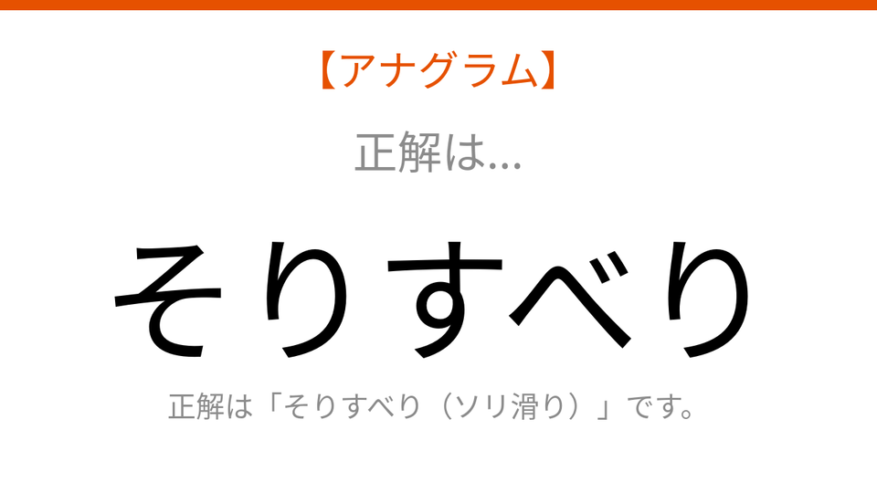 正解画像