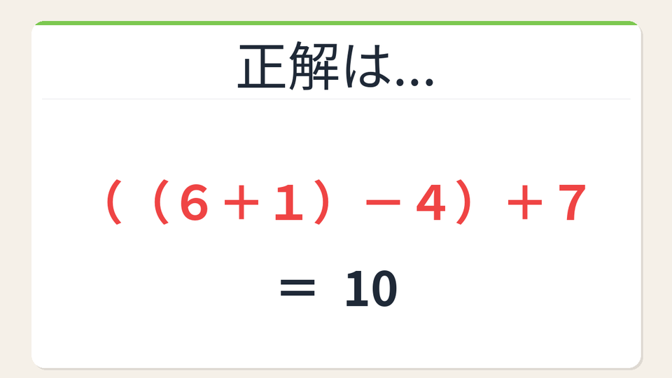 正解画像