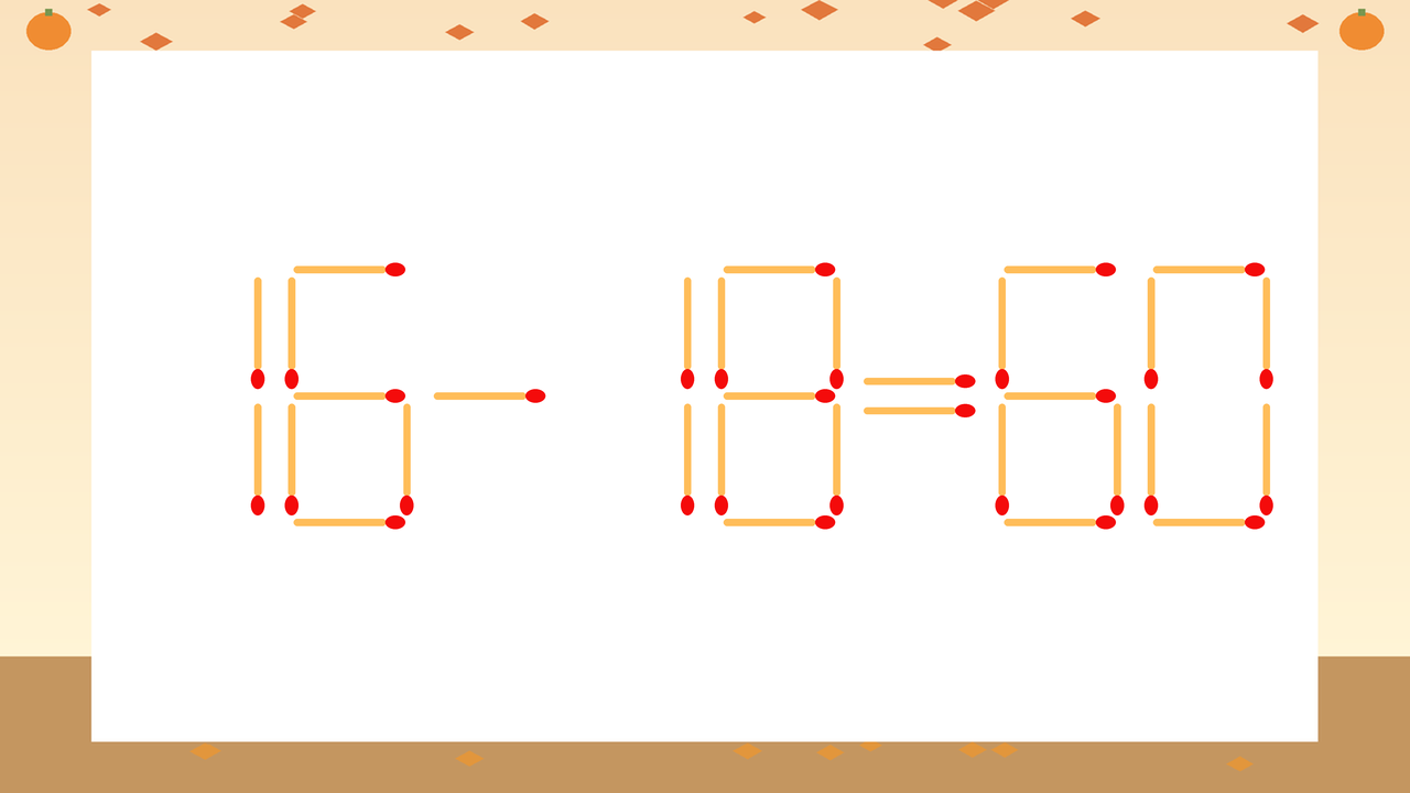 【マッチ棒クイズ】1本だけ動かして正しい式に：16-18=60？