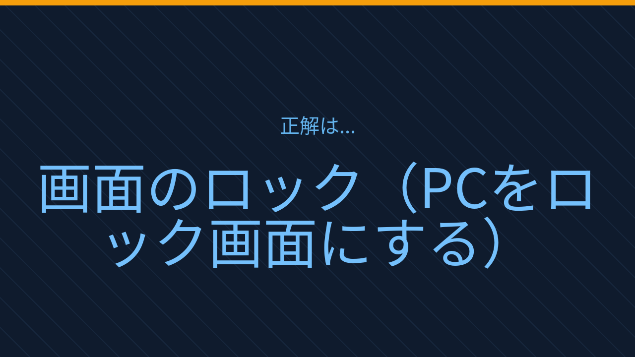 正解画像