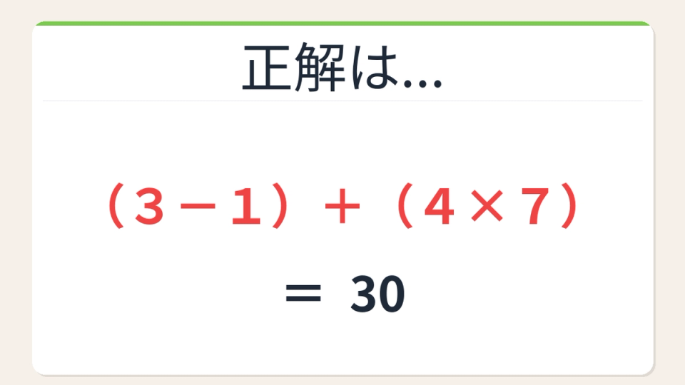 正解画像