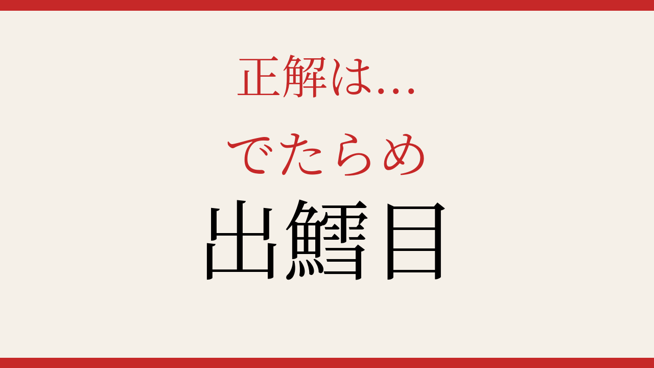 正解画像