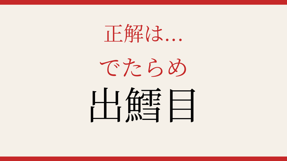 正解画像