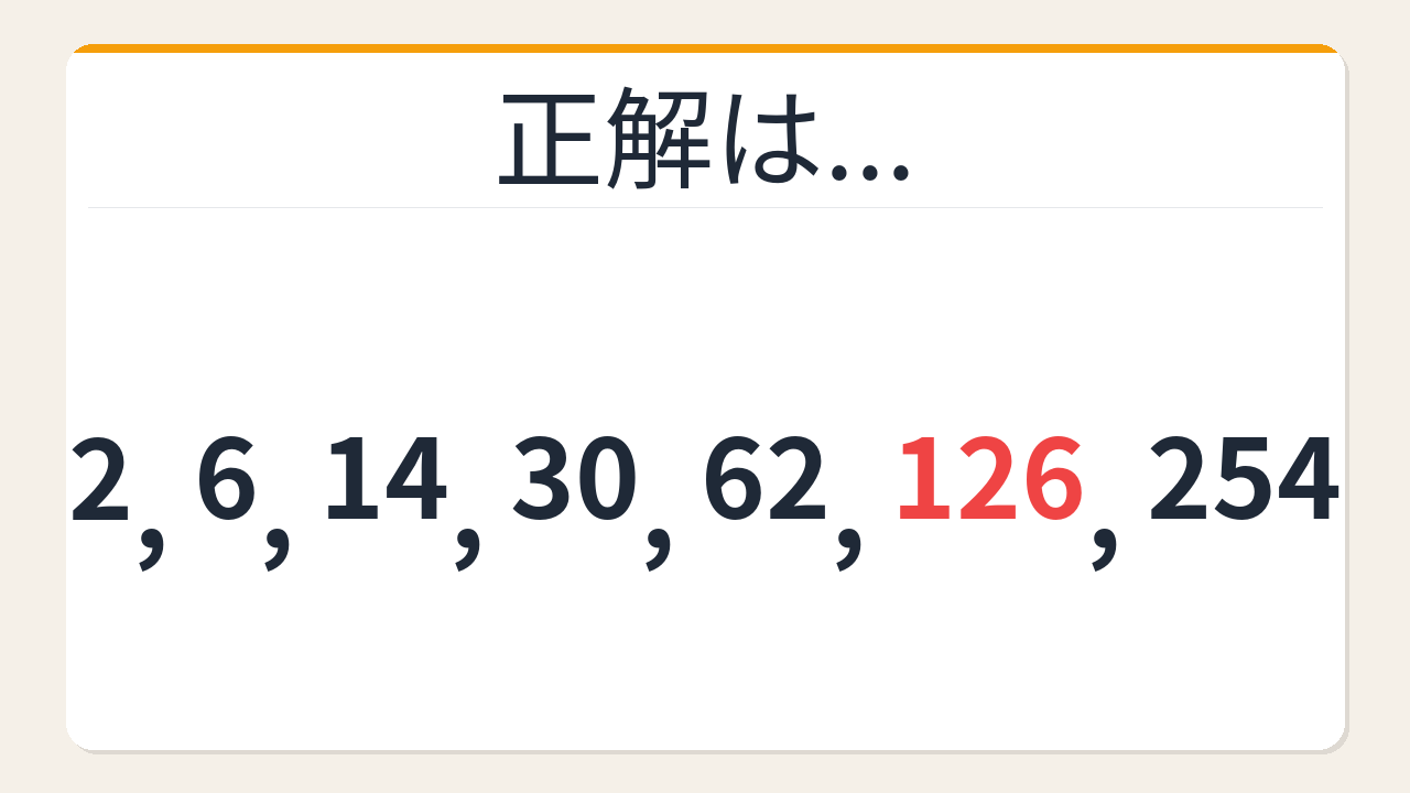 正解画像