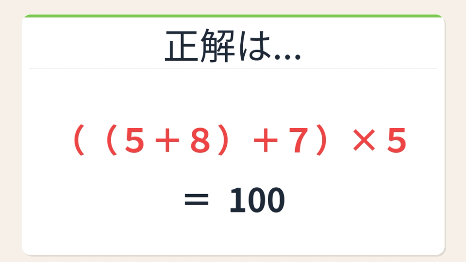 正解画像