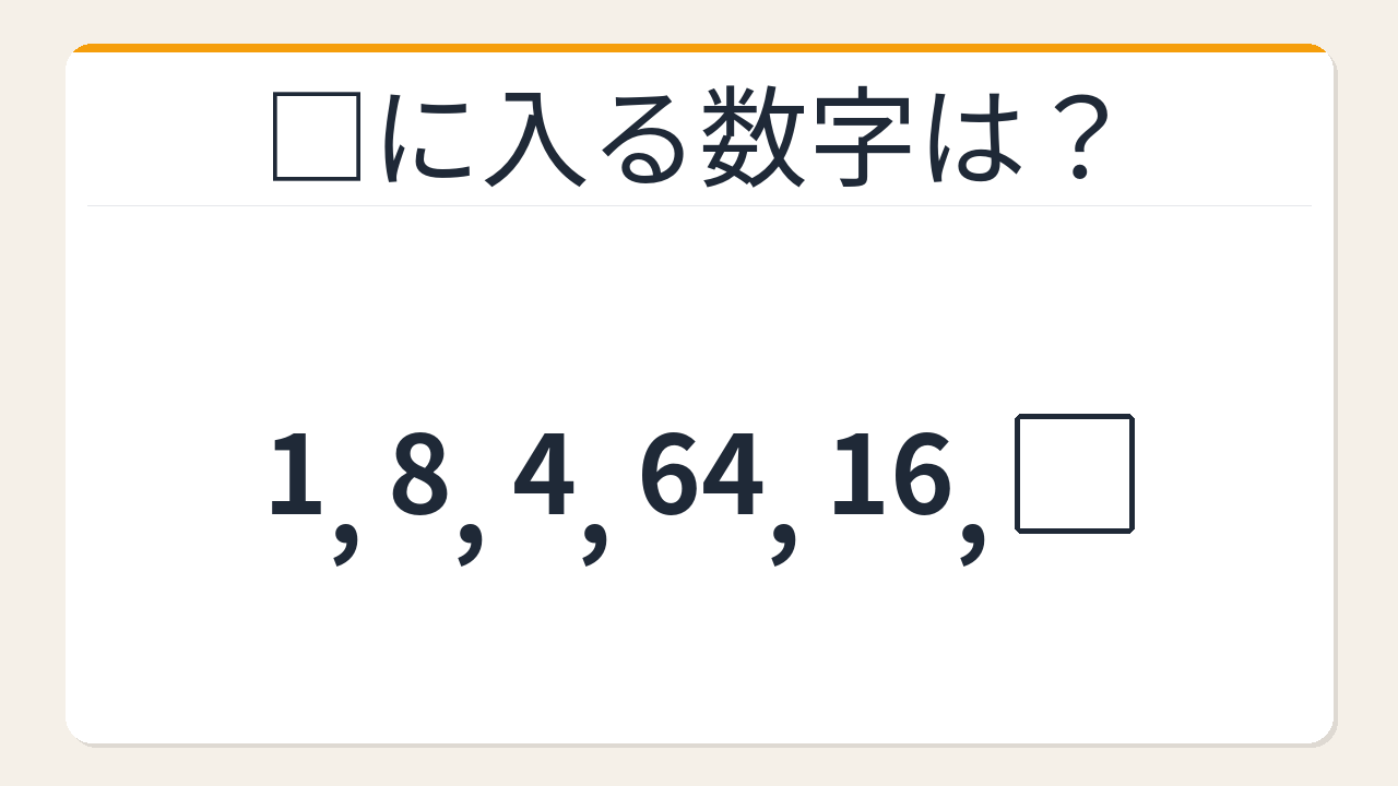 【数列クイズ】これ解けたら頭いい！2つの数列が交互に潜む罠