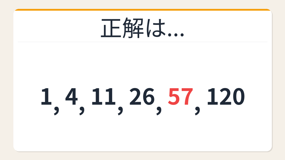 正解画像
