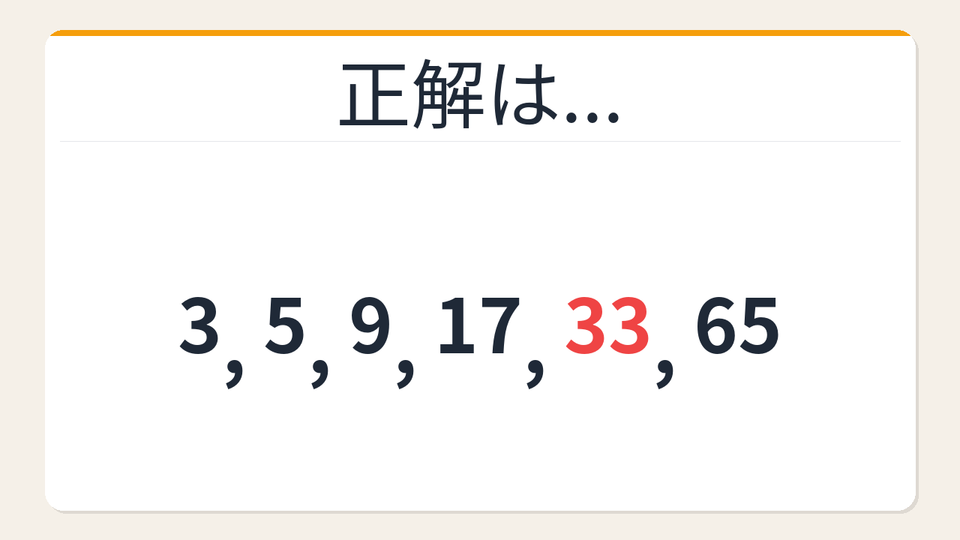 正解画像