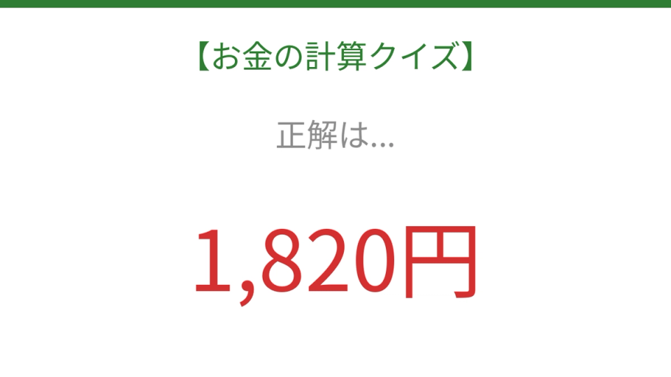 正解画像