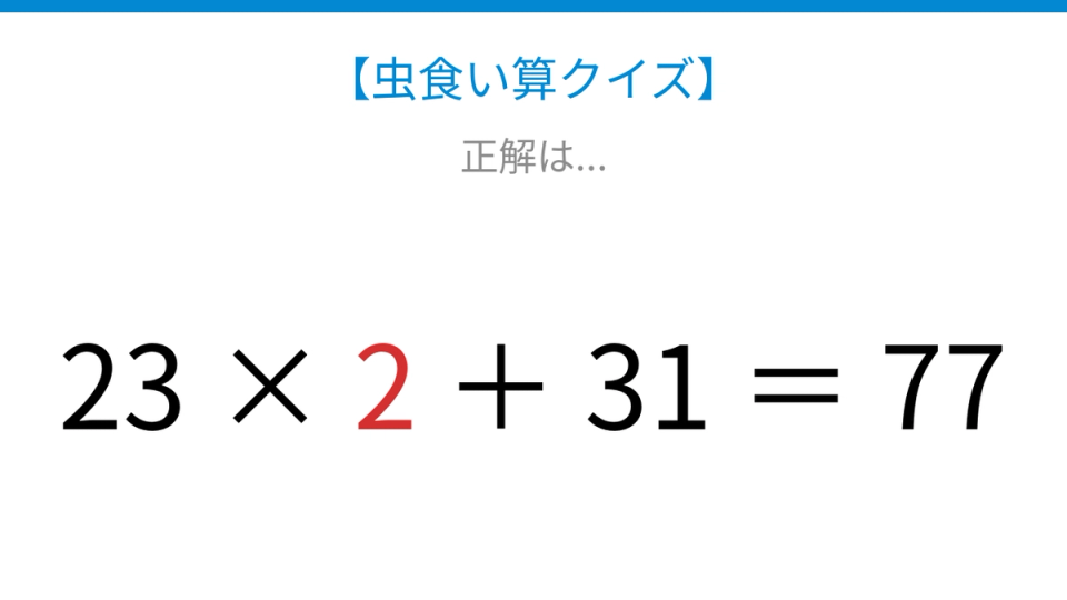 正解画像