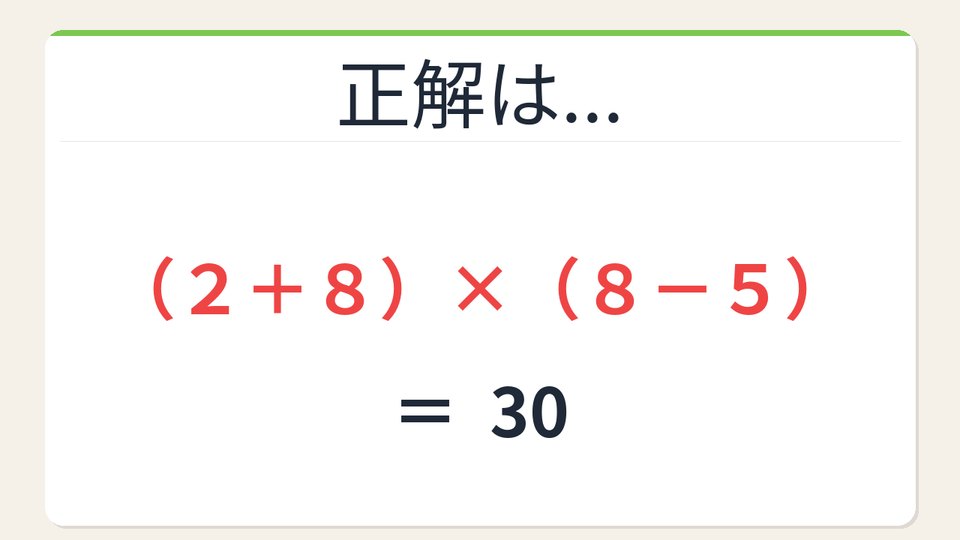 正解画像