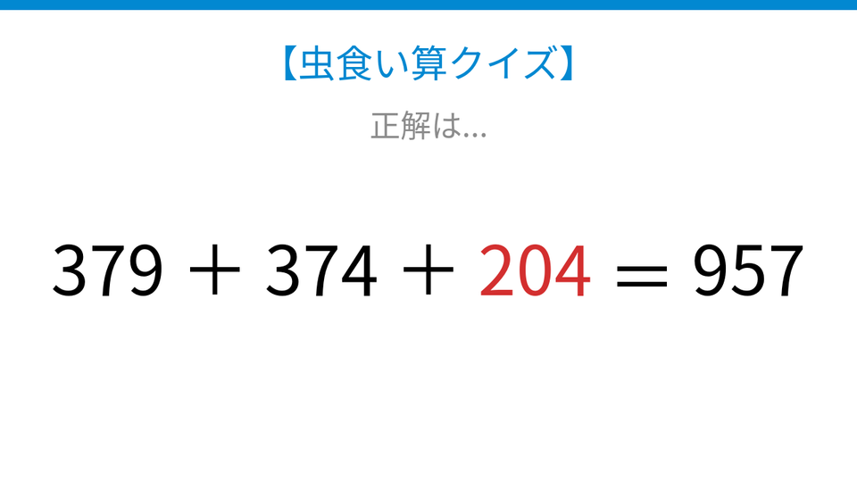 正解画像