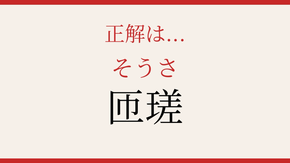 正解画像