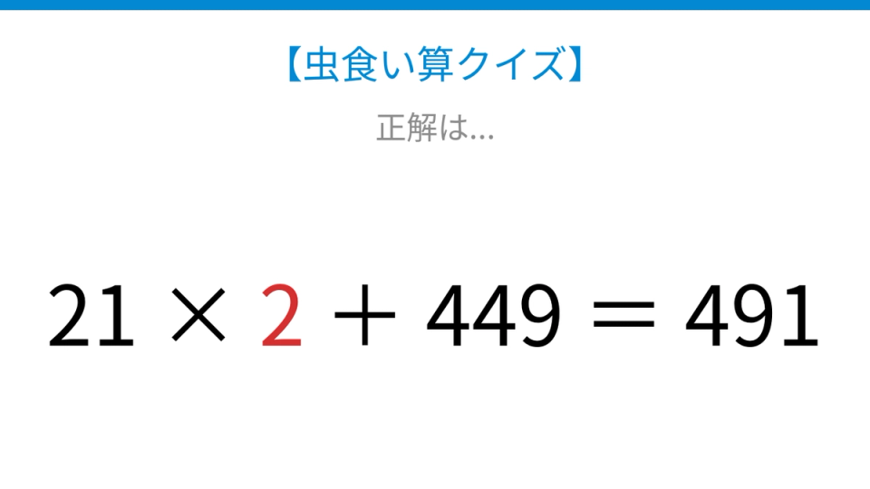 正解画像