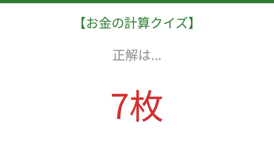 正解画像