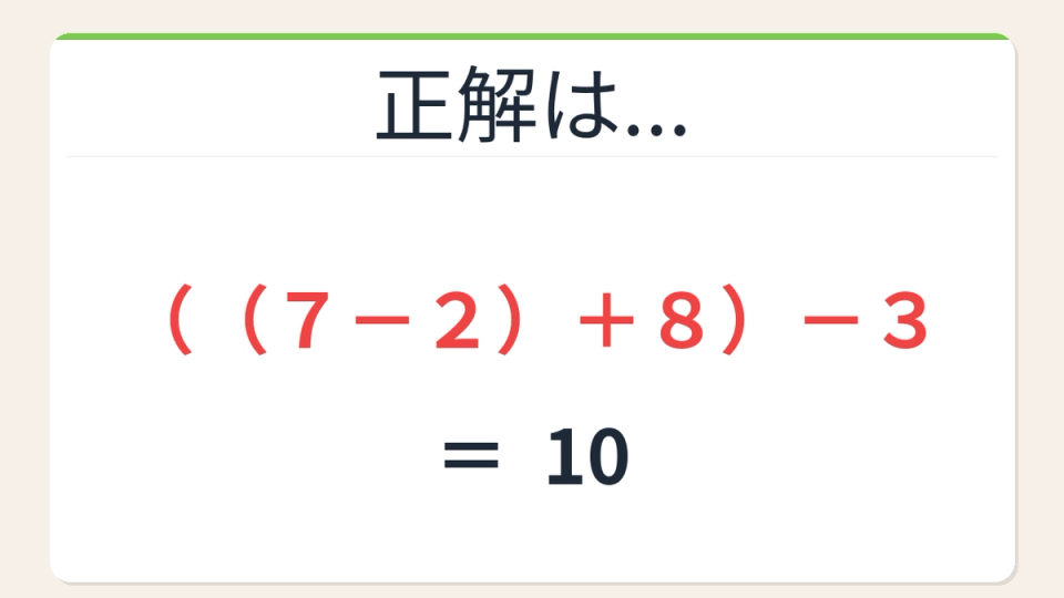 正解画像