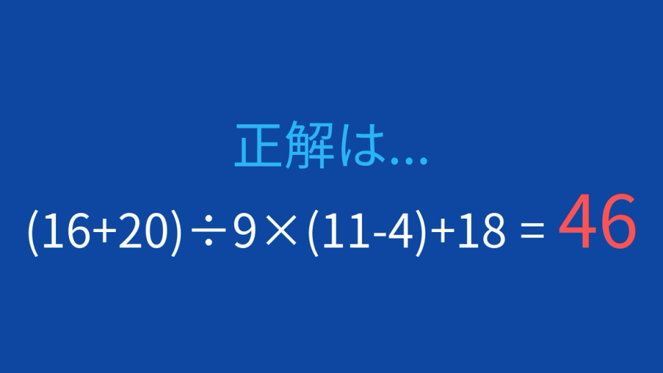 正解画像