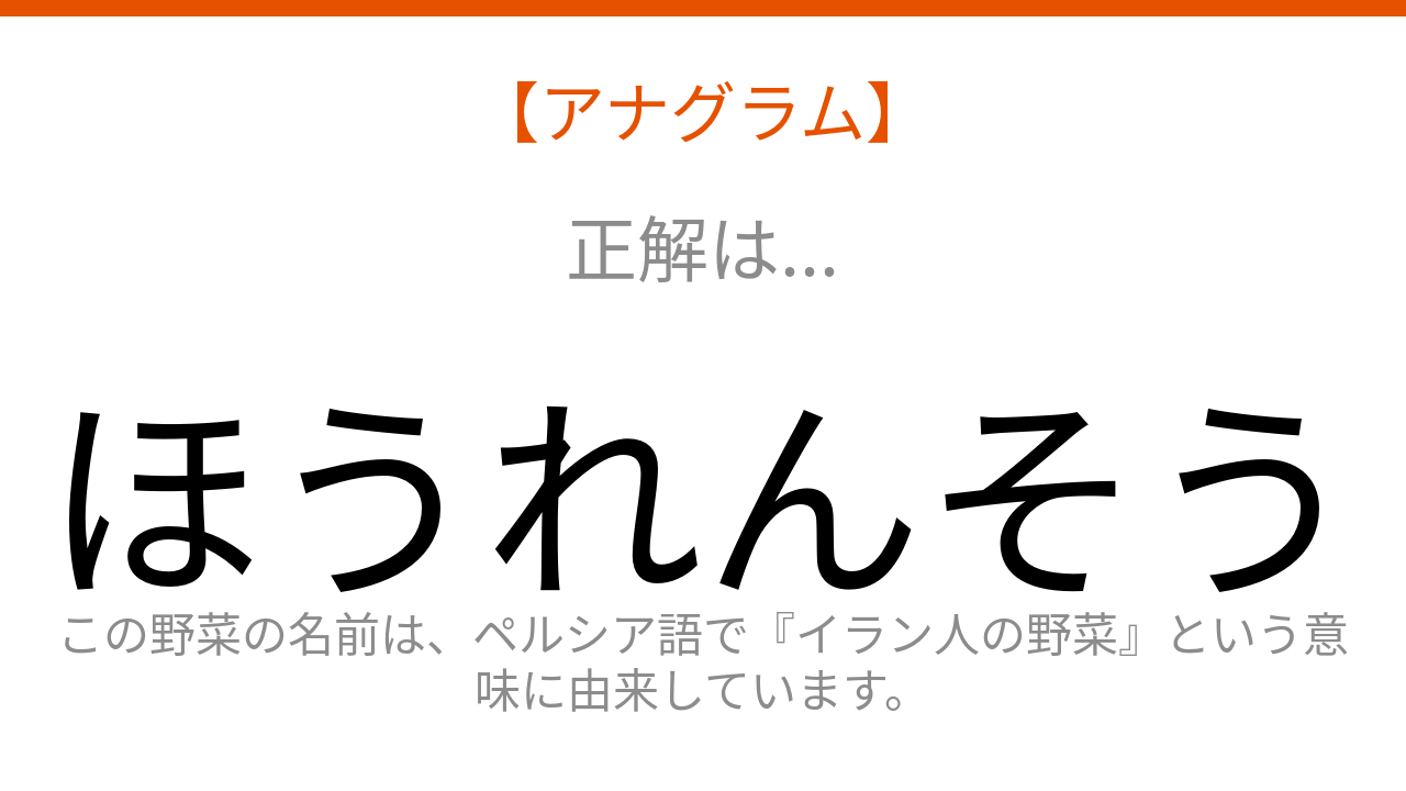 正解画像