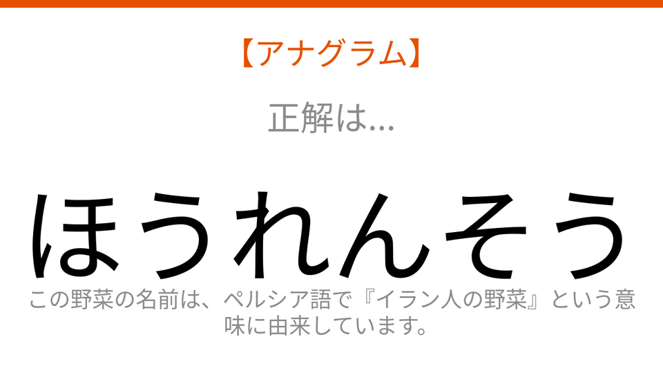 正解画像