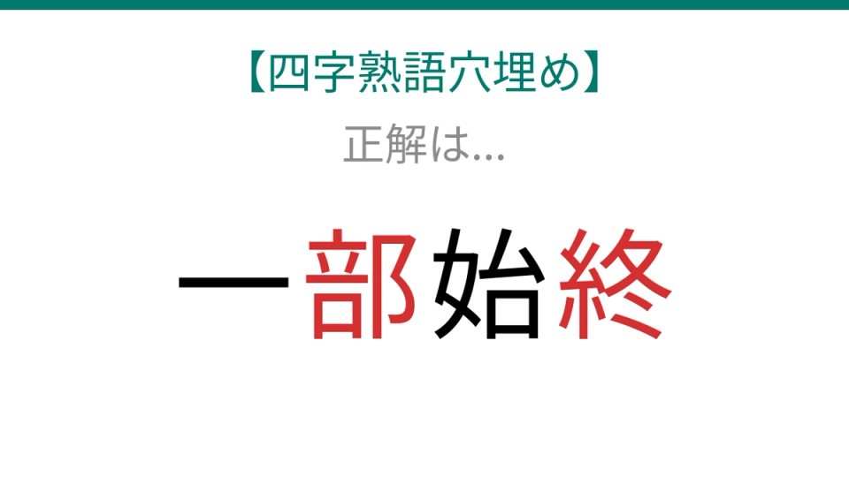 正解画像