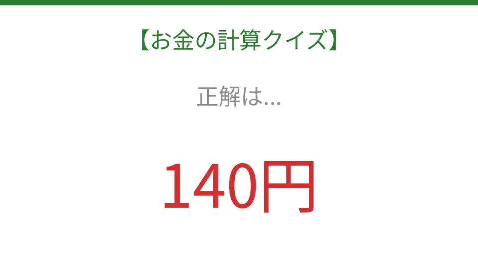 正解画像