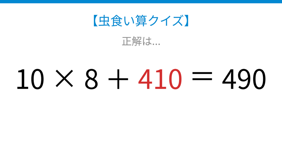 正解画像