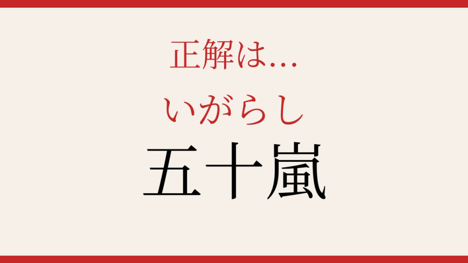 正解画像