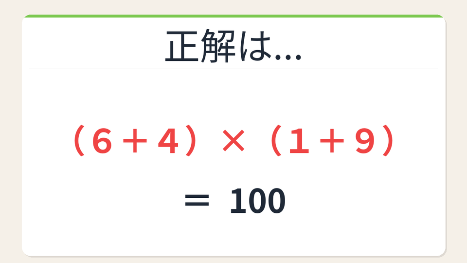 正解画像