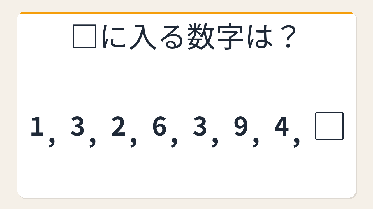 【数列クイズ】パッと解けたら才能あり！交互に潜む2つの秘密