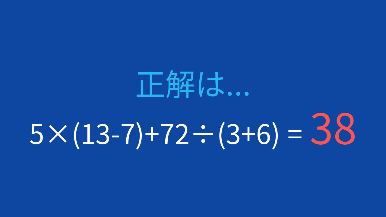 正解画像