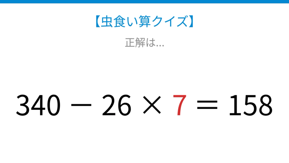 正解画像