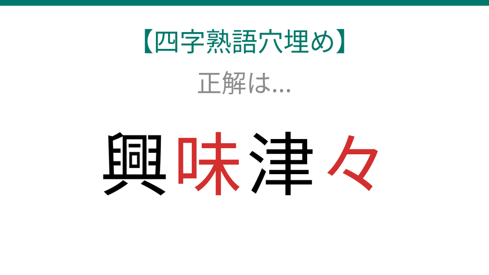正解画像