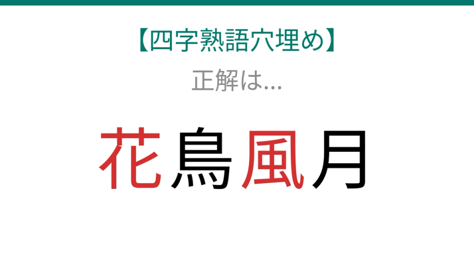 正解画像