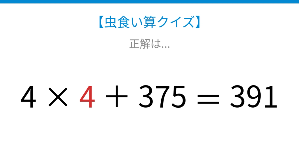 正解画像