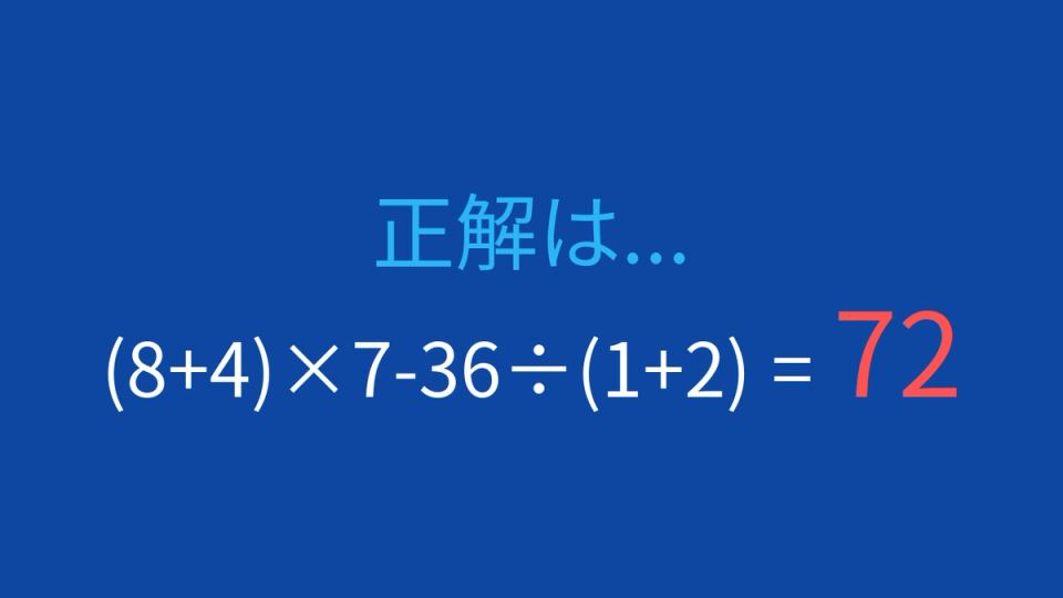 正解画像