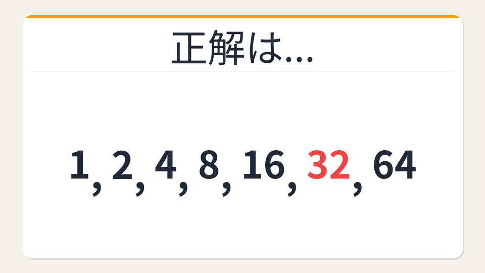 正解画像