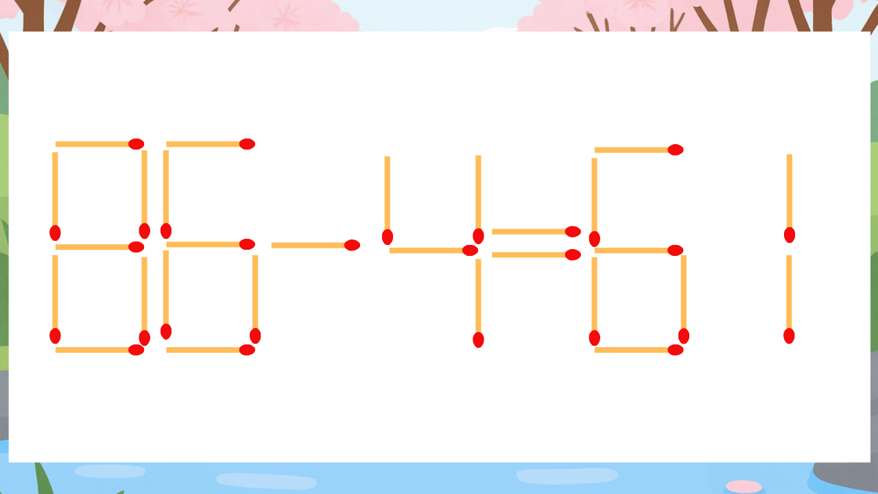 【マッチ棒クイズ】1本だけ動かして正しい式に：86-4=61？