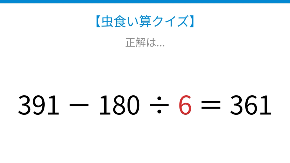 正解画像