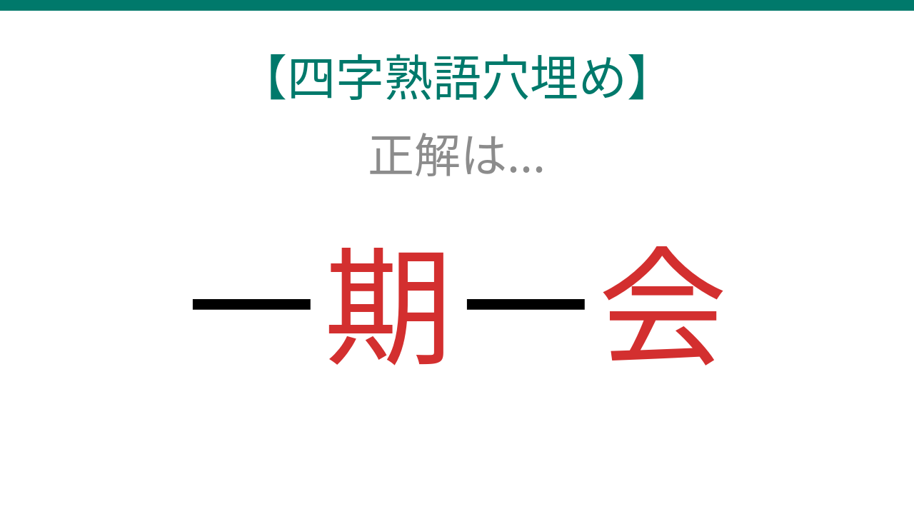正解画像