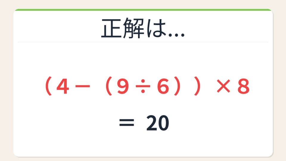 正解画像