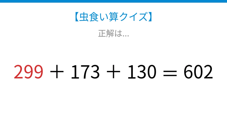 正解画像