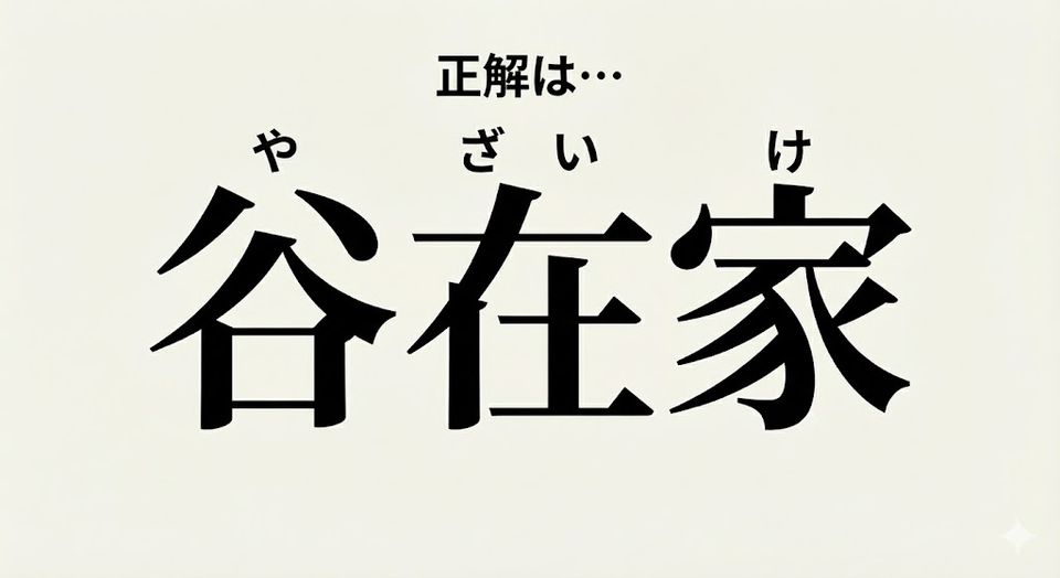 正解画像