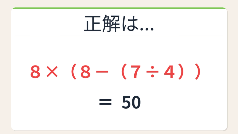 正解画像