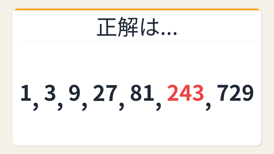 正解画像