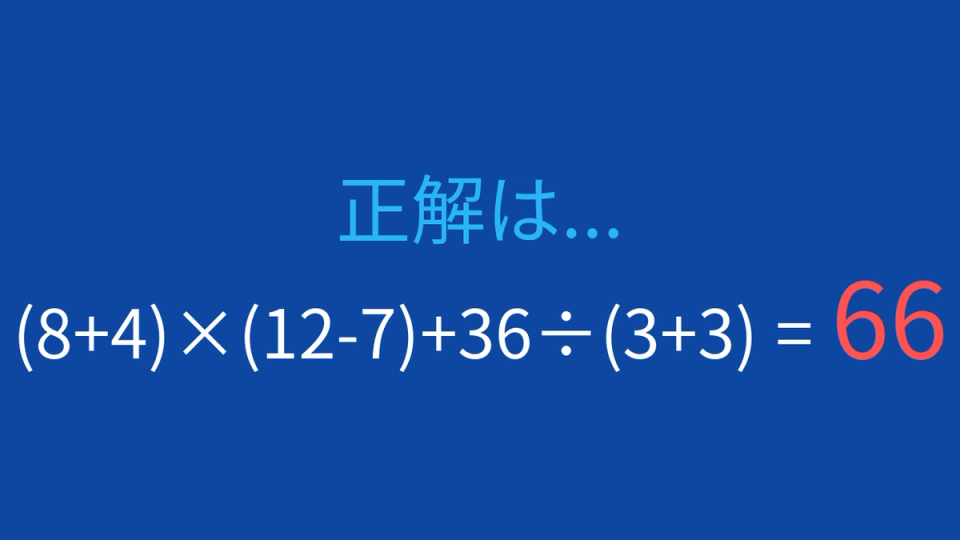 正解画像