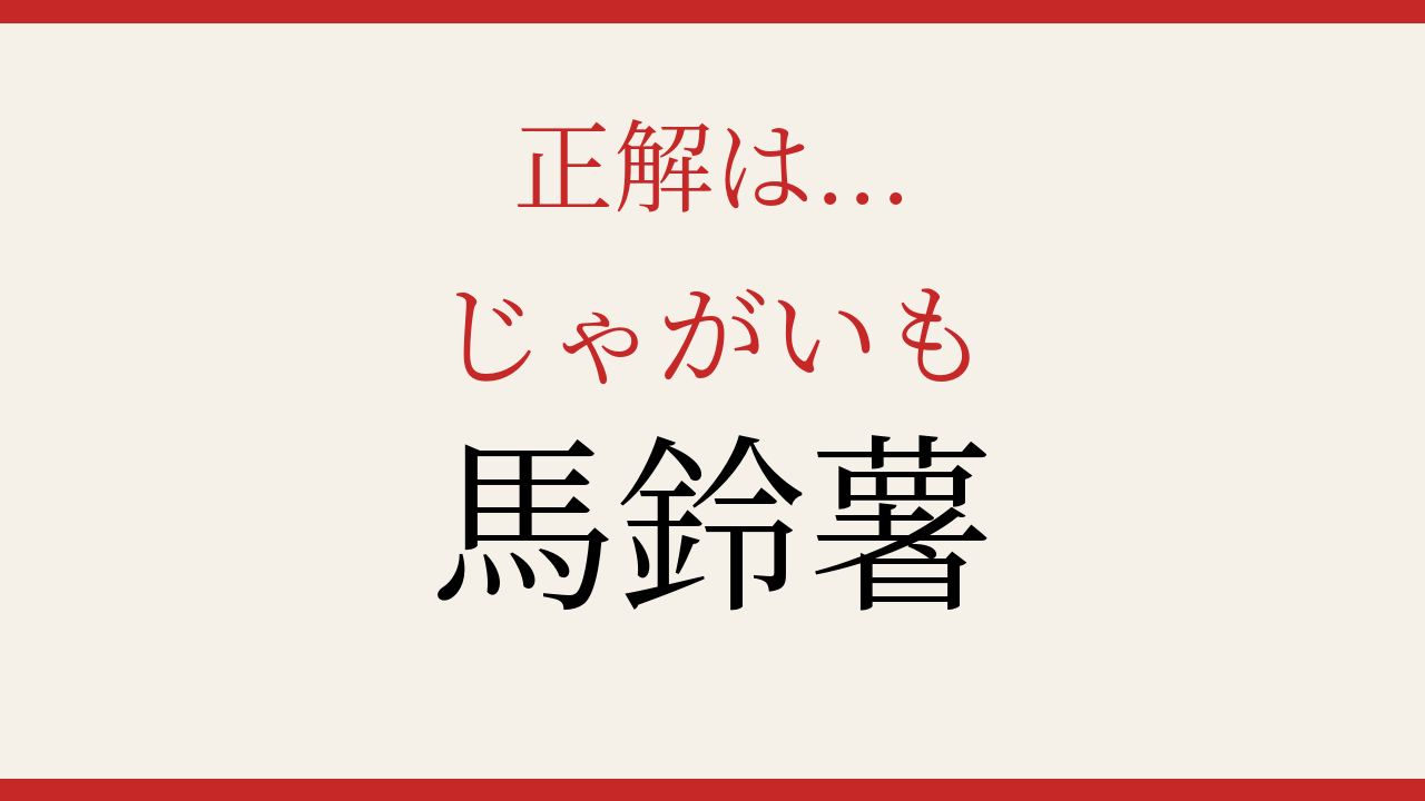 正解画像